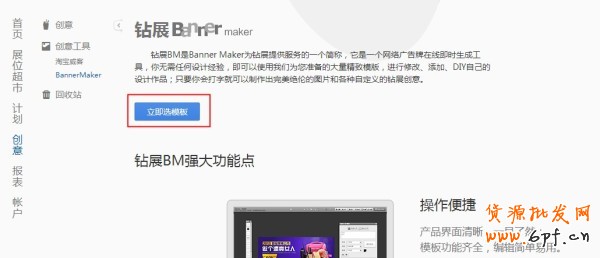 BM全新模板免費(fèi)功能，為您輕松解決新首焦制圖問題！
