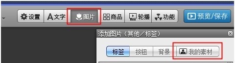 BM全新模板免費(fèi)功能，為您輕松解決新首焦制圖問題！
