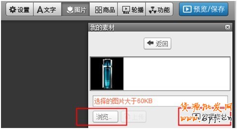 BM全新模板免費(fèi)功能，為您輕松解決新首焦制圖問題！