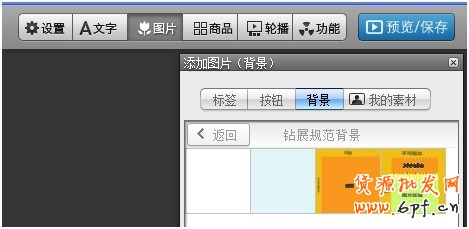 BM全新模板免費(fèi)功能，為您輕松解決新首焦制圖問題！