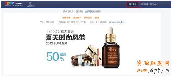 BM全新模板免費(fèi)功能，為您輕松解決新首焦制圖問題！