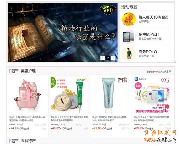 分享:小二總結(jié)各大賣(mài)家的投放經(jīng)驗(yàn)，真實(shí)的淘金幣焦點(diǎn)圖是怎樣的