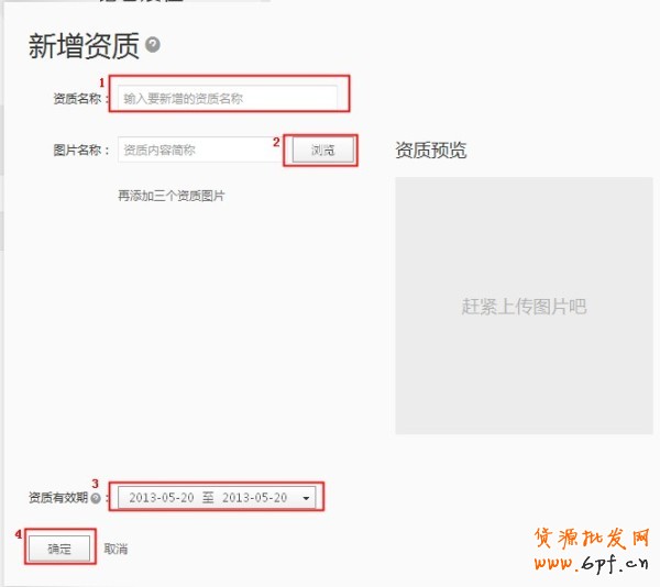  1.【亮鉆計(jì)劃】拒絕理由解析——涉及箱包資質(zhì)的解決方案