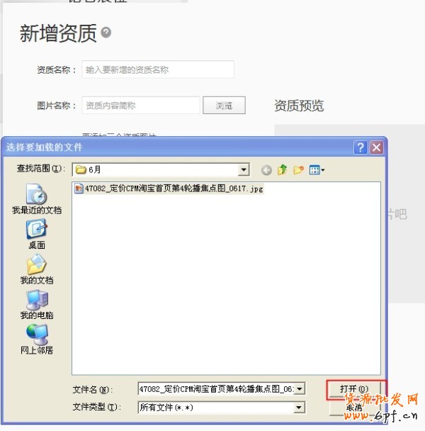  1.【亮鉆計(jì)劃】拒絕理由解析——涉及箱包資質(zhì)的解決方案