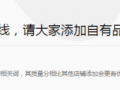 點(diǎn)擊率太低，換推廣圖不管用怎么辦？