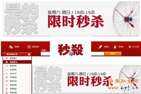 淘寶秒殺專區 3，淘寶秒殺活動3，淘寶秒殺時間3