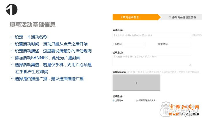 天天特價(jià)報(bào)名提示寶貝同期活動(dòng)取消解決辦法2.