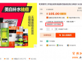 成為金牌賣家享受優先權，物流預計時效對其優先上線