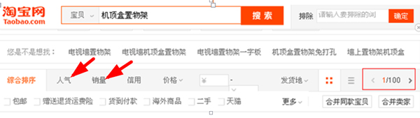 淘寶指數