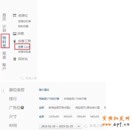 鉆展精細(xì)化操作之如何制作高點(diǎn)擊率素材？1