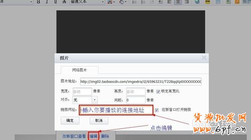 如何免費在淘寶詳情無限添加視頻？淘寶視頻教程