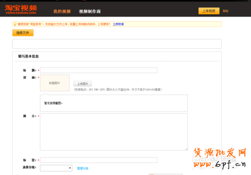 看我怎么把描述視頻加到淘寶首頁(yè)