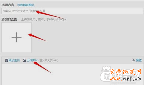 微淘怎么發(fā)布廣播的基礎(chǔ)教學(xué) 3