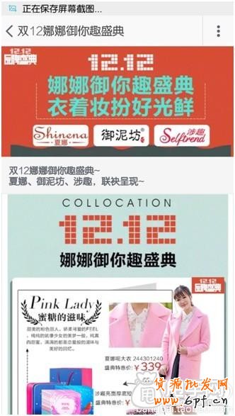 什么方法提升手機端店鋪顧客粘性？5
