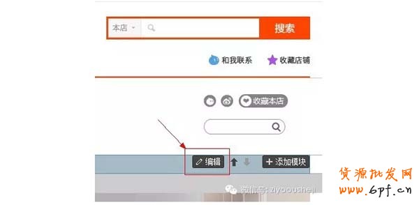 怎么把淘寶首頁固定背景？ (下)  1