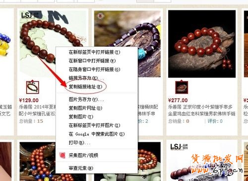 淘寶天貓寶貝詳情頁模板添加關聯產品連帶的方法
