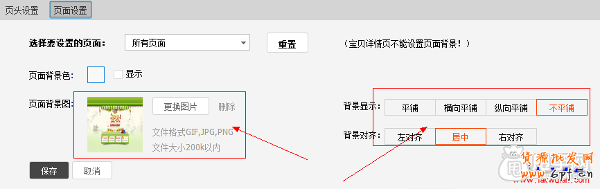 頁面背景、導航css代碼實現華麗裝修 2