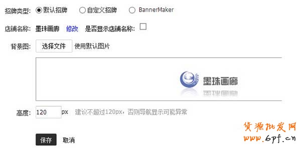 淘寶店鋪裝修基礎教程,你學會了嗎？13