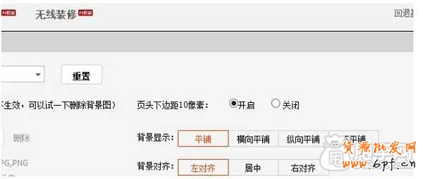 淘寶店鋪裝修基礎教程,你學會了嗎？ 7