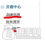 新手開店的經營方式和貨源渠道有哪些？1