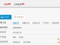 手機淘寶店鋪可自主發(fā)起天天特價活動
