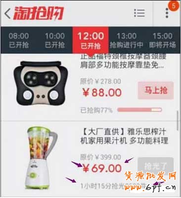 淘搶購收費之后,我們需要深思！1