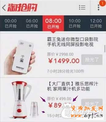 淘搶購收費之后,我們需要深思！2