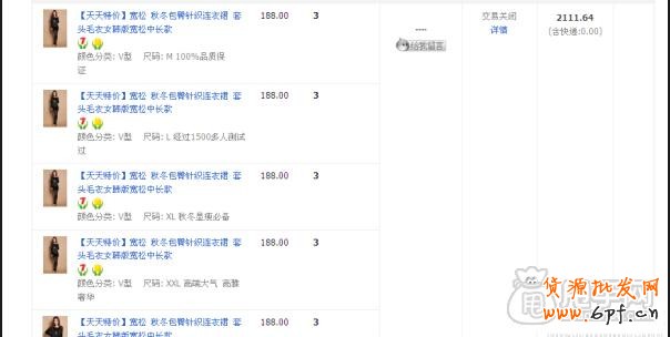 機密操作：天天特價報名刷單能通過？