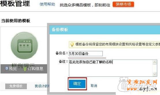 不小心把裝修模板的代碼給刪了,怎么恢復？ 2