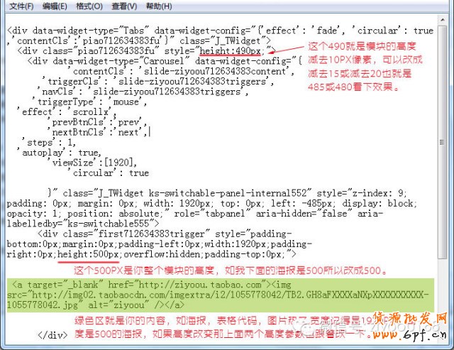 淘寶的寬屏海報如何實(shí)現(xiàn)的？ 2