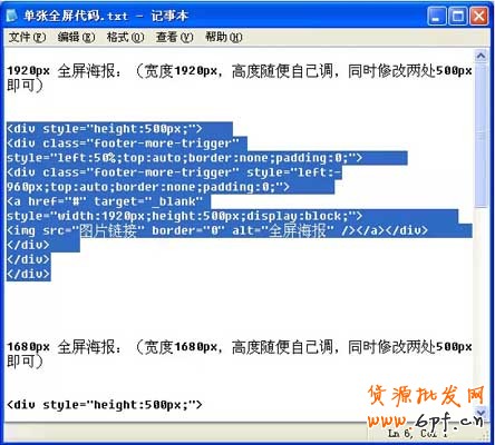 最精致店鋪首頁裝修教學(xué)（一）14