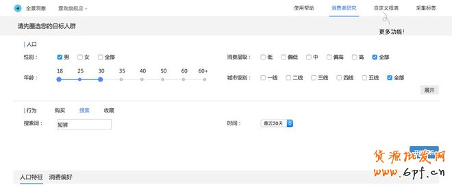 生意參謀- 打造手機端標(biāo)題優(yōu)化排名10