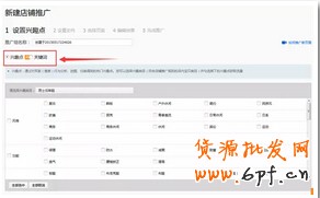 直通車最新變化“店鋪櫥窗”？4