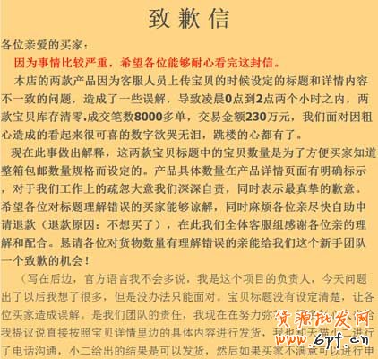天貓店一夜間虧損千萬,店主路在哪？3