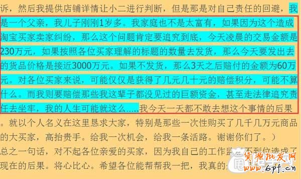 天貓店一夜間虧損千萬事件,如何抉擇？4