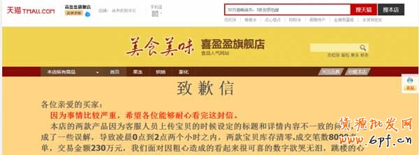 天貓店一夜間虧損千萬事件,如何抉擇？2