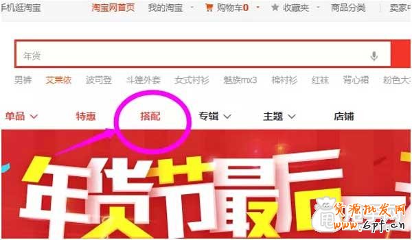 如何找到愛淘寶達人的聯(lián)系方式？