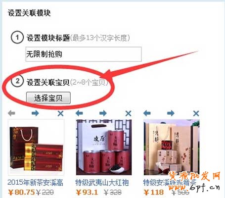 為什么要做報名淘搶購, 你清楚嗎？6