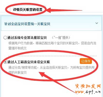 為什么要做報名淘搶購, 你清楚嗎？5