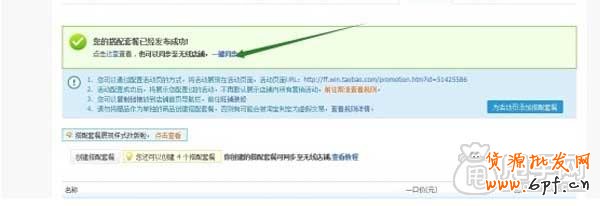 為什么要做報名淘搶購, 你清楚嗎？8