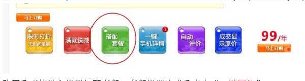 為什么要做報名淘搶購, 你清楚嗎？7