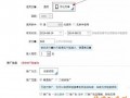 手機(jī)店鋪優(yōu)惠劵是如何設(shè)置的?6