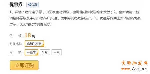 淘寶優(yōu)惠券如何使用設(shè)置？【圖文教學(xué)】  3