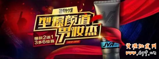 淘寶海報