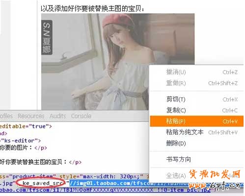 微淘廣播里如何輕松替換商品主圖？5