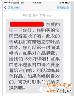 淘搶購最終序章,售后服務如何做好？