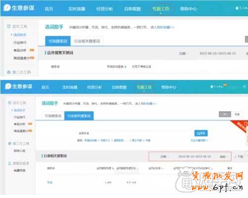 你不懂的手機(jī)端淘詞訣竅？