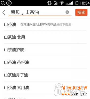 你不懂的手機(jī)端淘詞訣竅？ 3