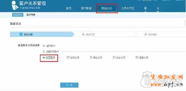 淘寶CRM,如何進行客戶分類管理？6