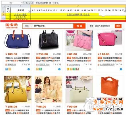淘寶SEO之組合標題如何運用？ 11